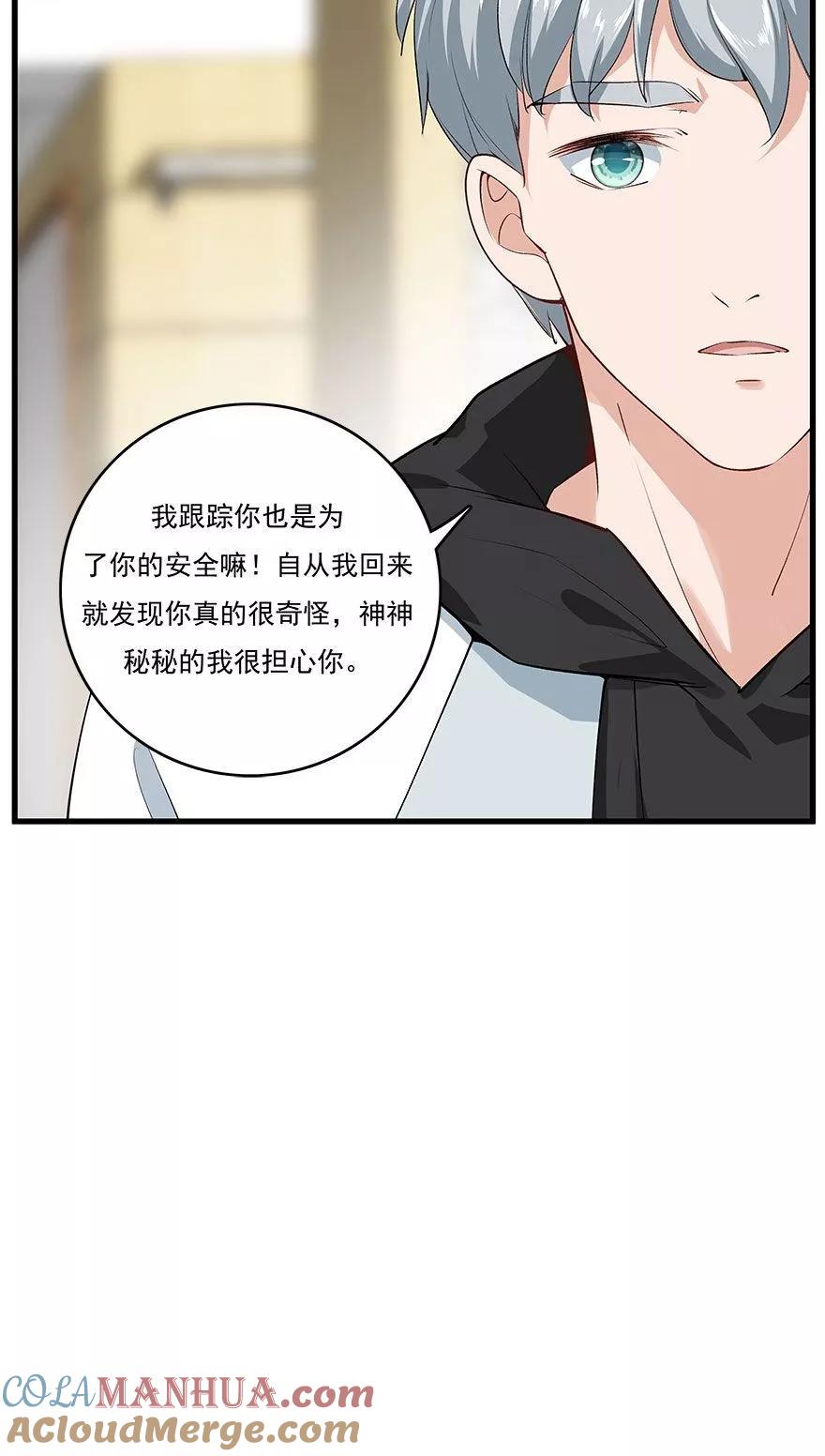 《爱困囚笼》第35话 别让我在你的世界之外 第17页