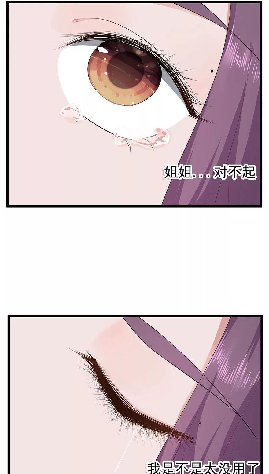 《爱困囚笼》第35话 别让我在你的世界之外 第4页