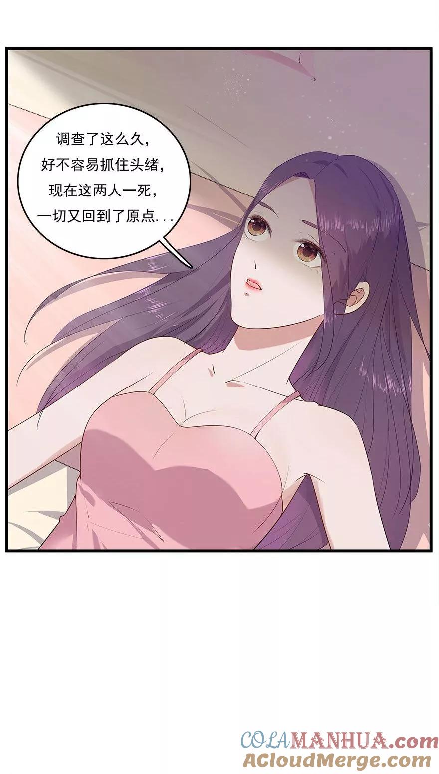 《爱困囚笼》第35话 别让我在你的世界之外 第3页