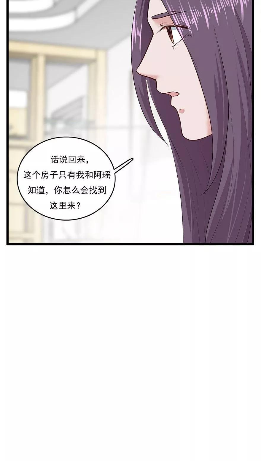 《爱困囚笼》第35话 别让我在你的世界之外 第14页