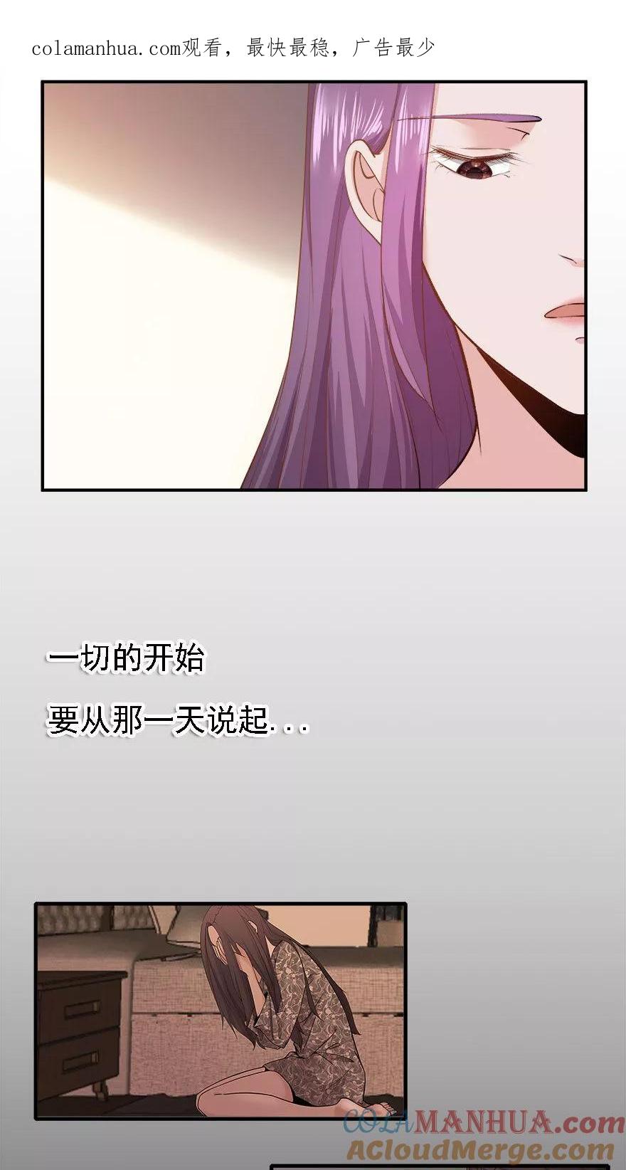 《爱困囚笼》第36话 飞到你身边 第1页