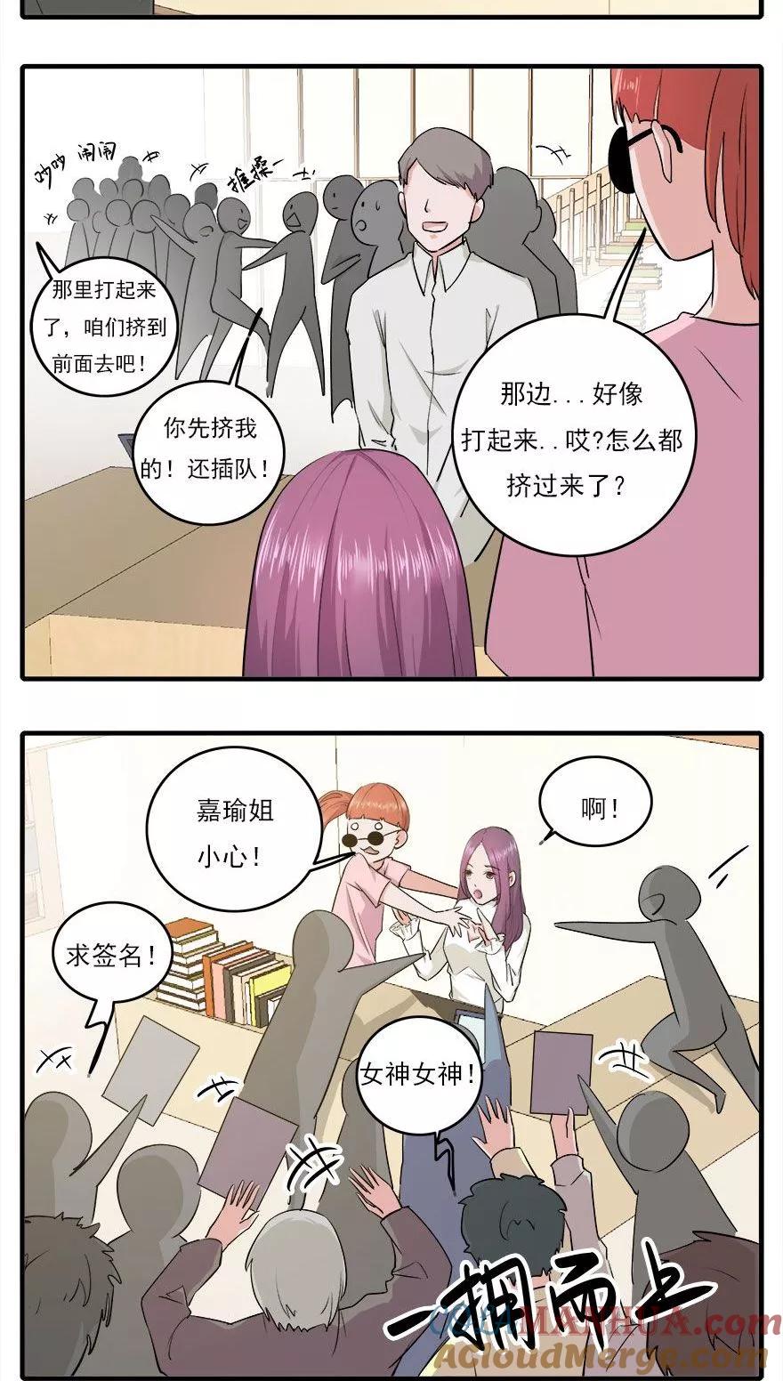 《爱困囚笼》第36话 飞到你身边 第13页