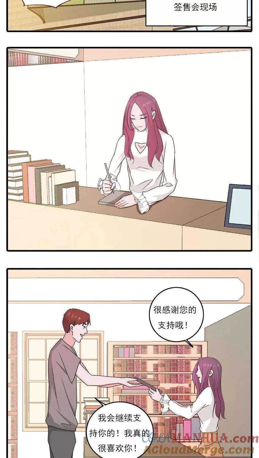 《爱困囚笼》第36话 飞到你身边 第11页