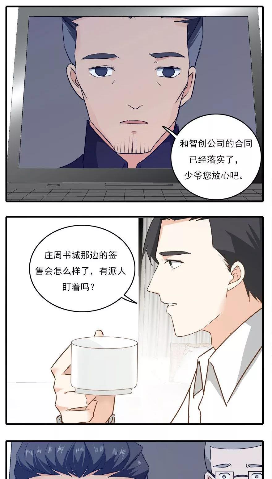 《爱困囚笼》第36话 飞到你身边 第16页