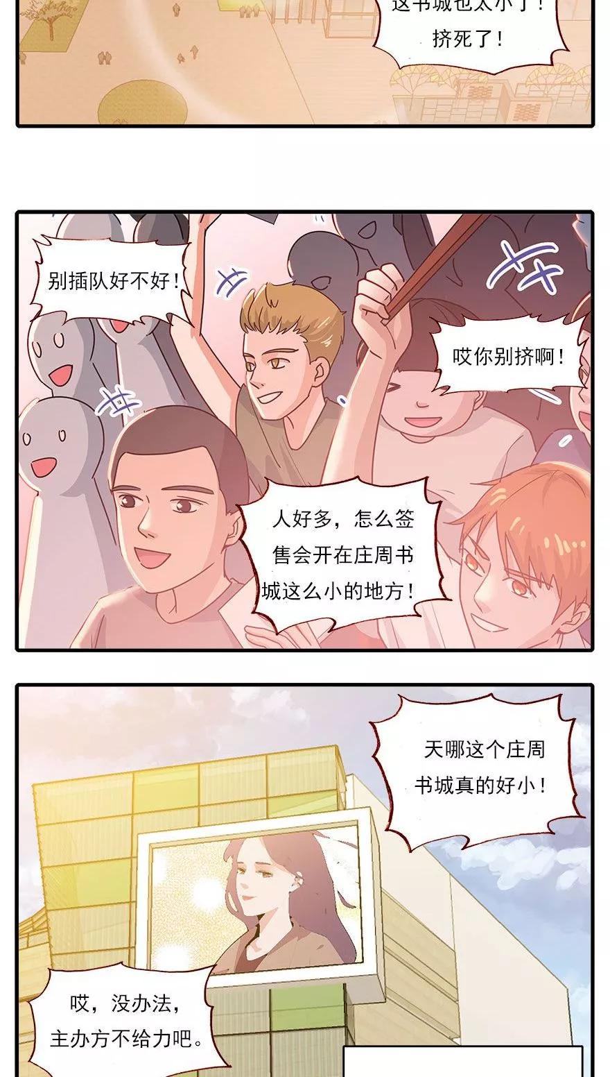 《爱困囚笼》第36话 飞到你身边 第10页