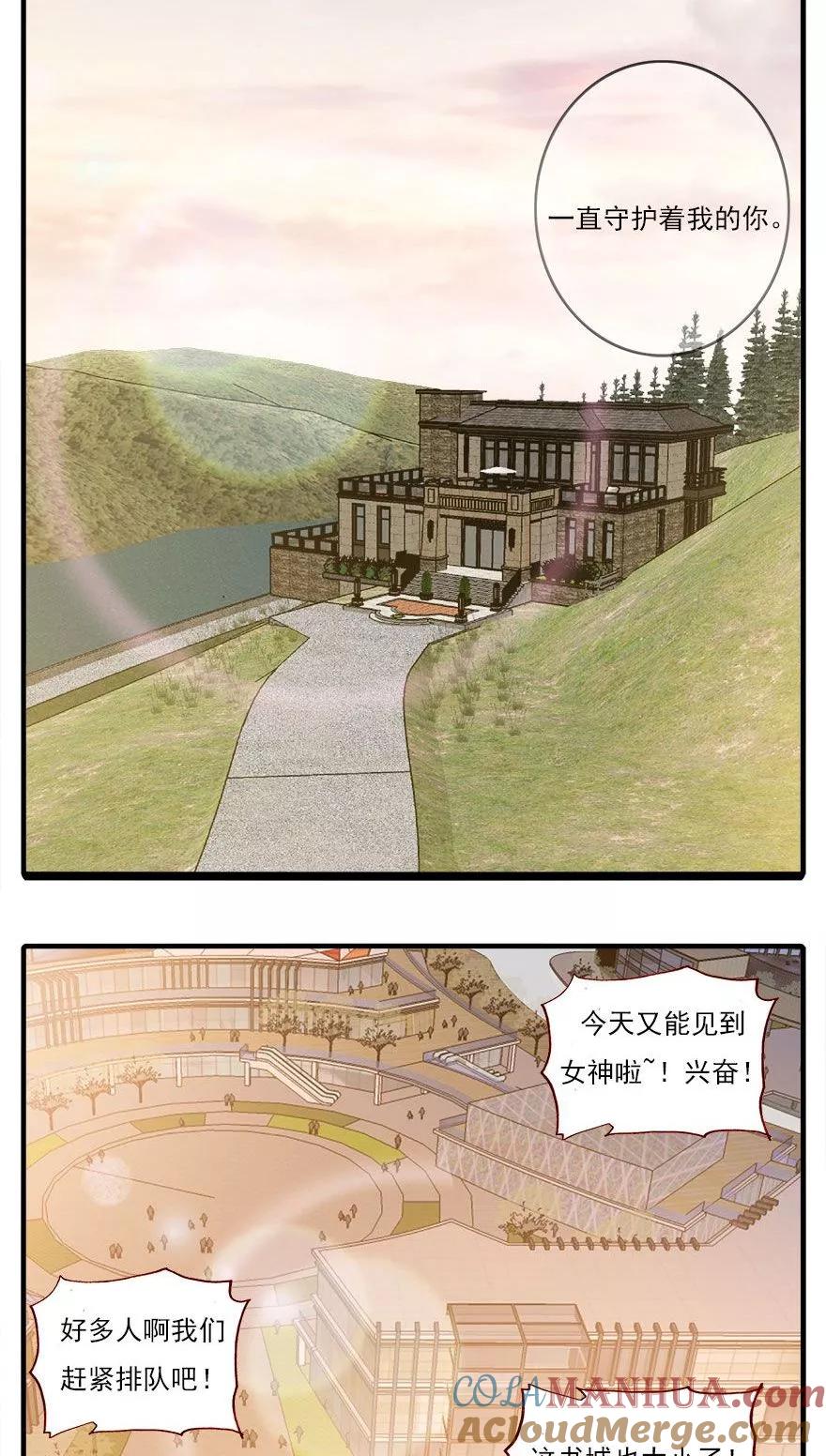 《爱困囚笼》第36话 飞到你身边 第9页