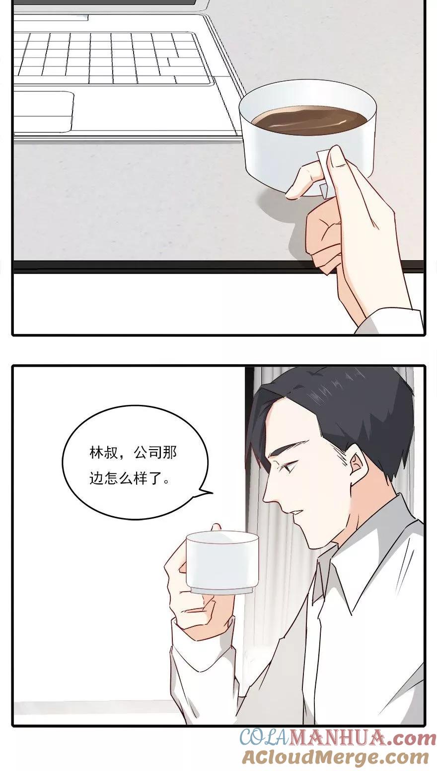 《爱困囚笼》第36话 飞到你身边 第15页