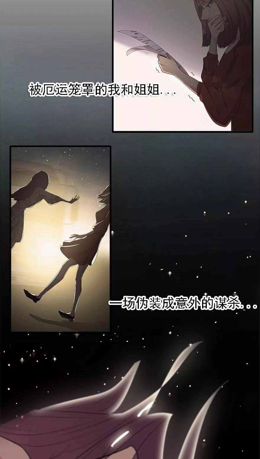 《爱困囚笼》第36话 飞到你身边 第2页
