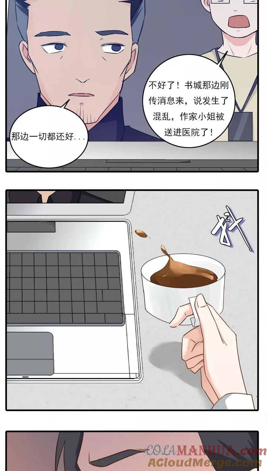 《爱困囚笼》第36话 飞到你身边 第17页