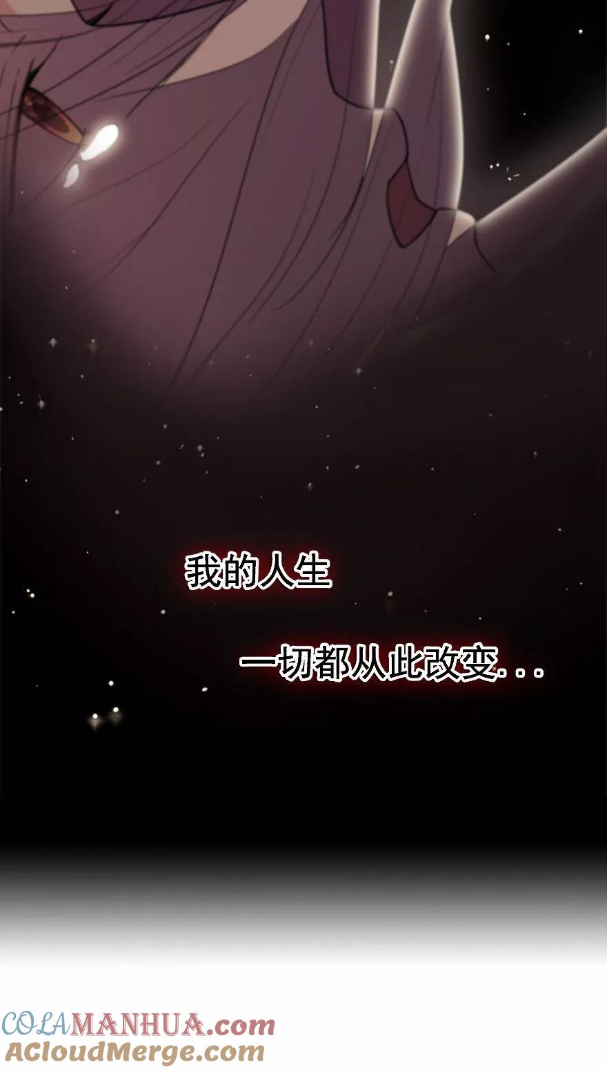 《爱困囚笼》第36话 飞到你身边 第3页