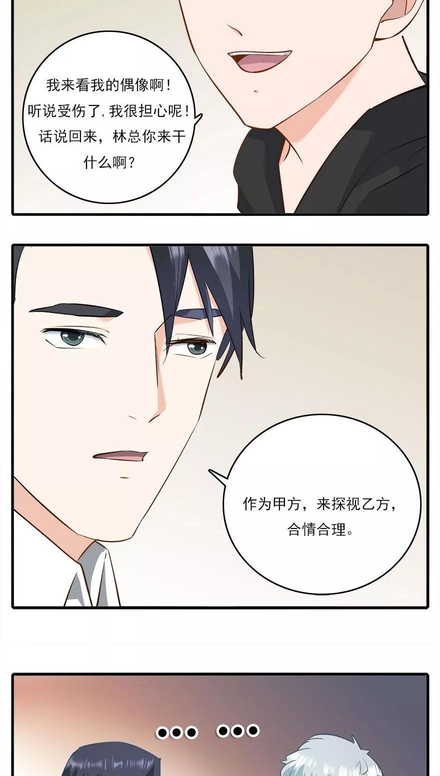 《爱困囚笼》第37话 男人的尊严时刻 第6页