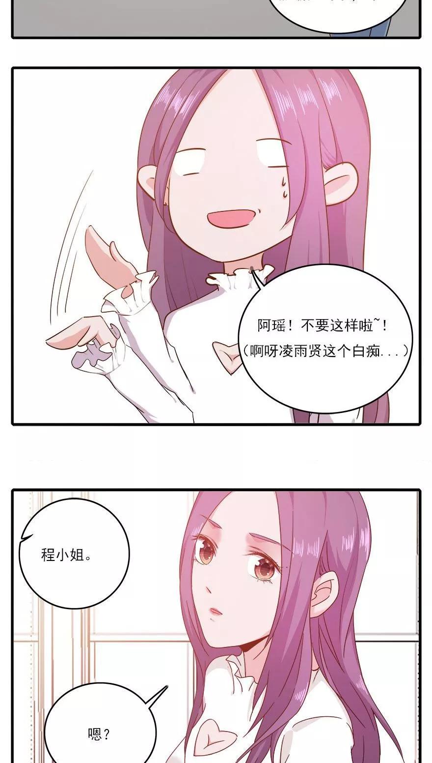 《爱困囚笼》第37话 男人的尊严时刻 第14页