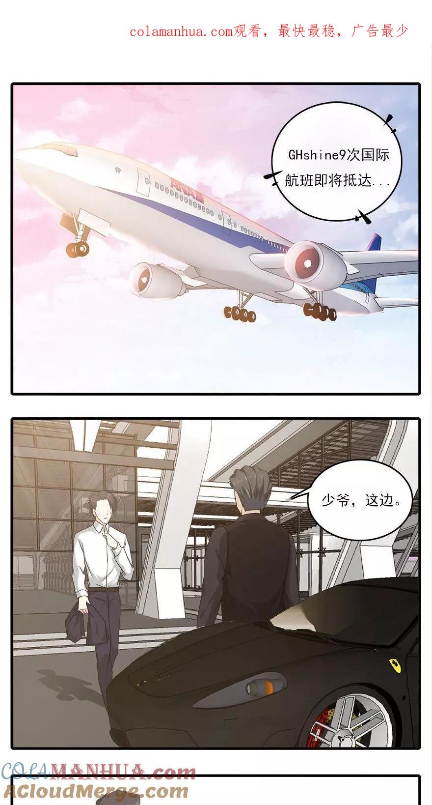 《爱困囚笼》第37话 男人的尊严时刻 第1页