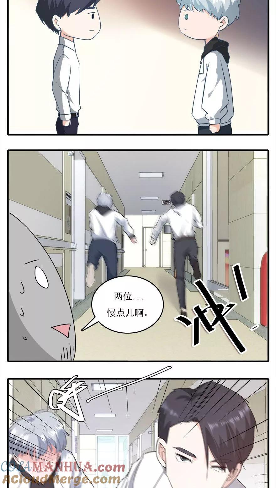 《爱困囚笼》第37话 男人的尊严时刻 第7页