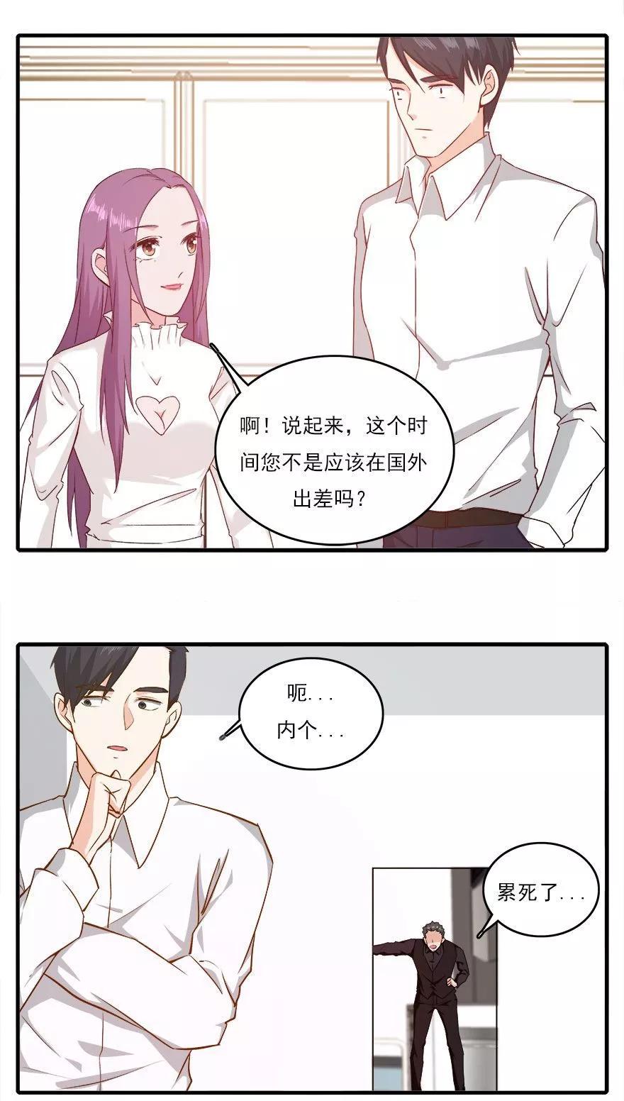 《爱困囚笼》第37话 男人的尊严时刻 第16页