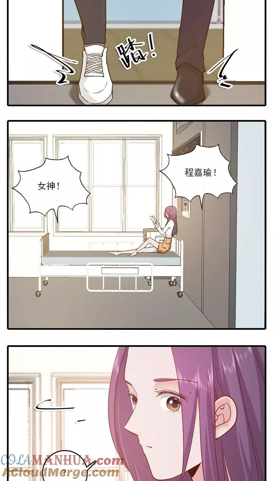 《爱困囚笼》第37话 男人的尊严时刻 第9页