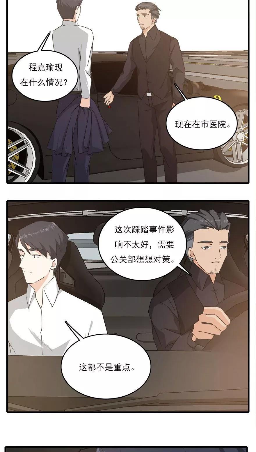 《爱困囚笼》第37话 男人的尊严时刻 第2页
