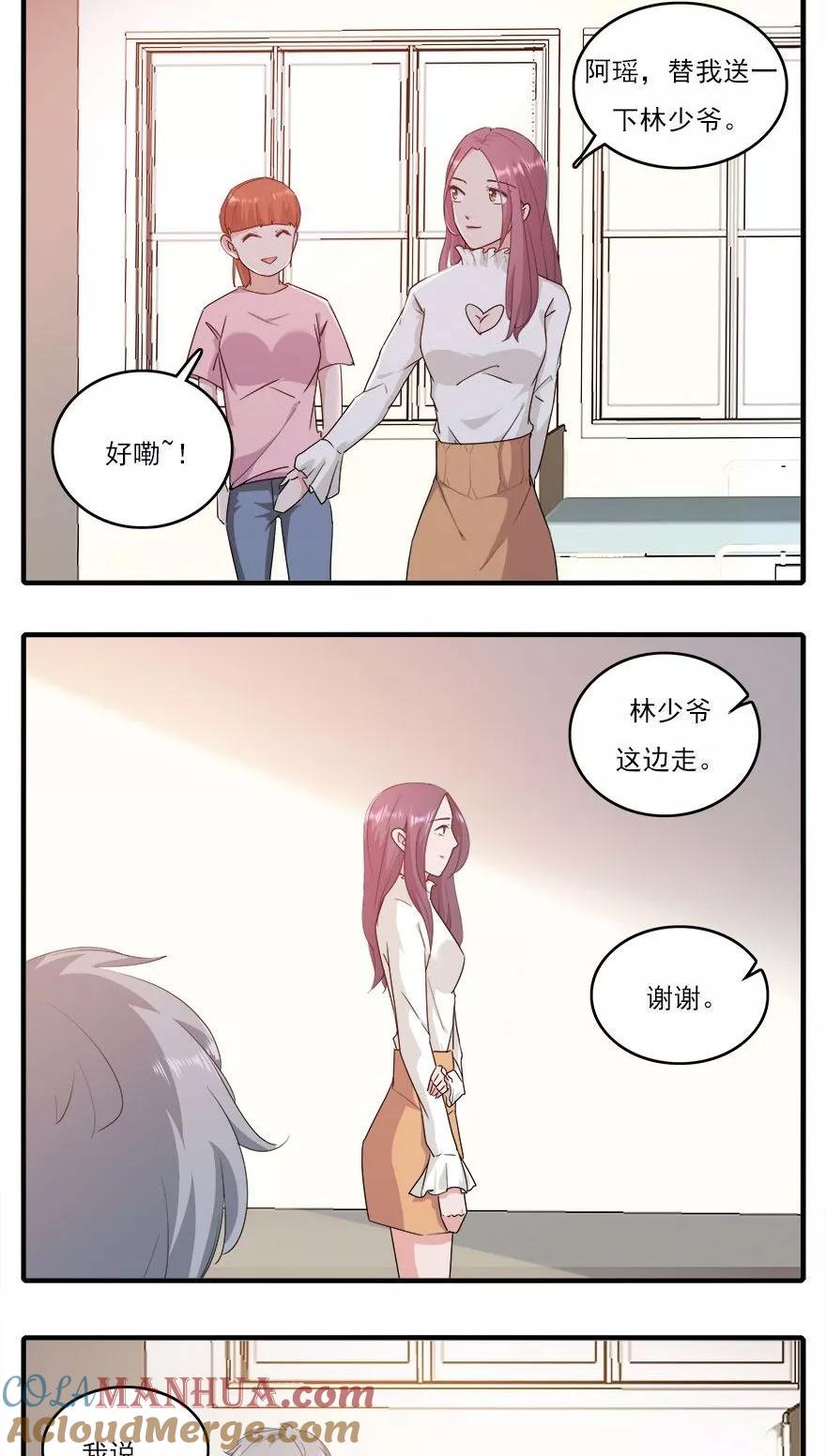 《爱困囚笼》第37话 男人的尊严时刻 第19页