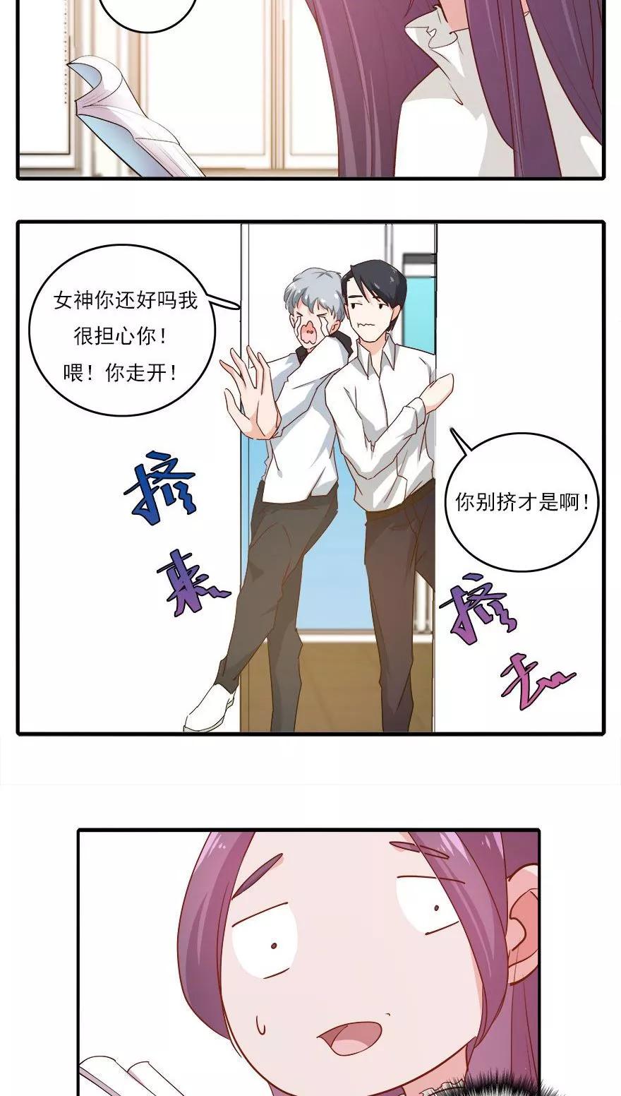 《爱困囚笼》第37话 男人的尊严时刻 第10页