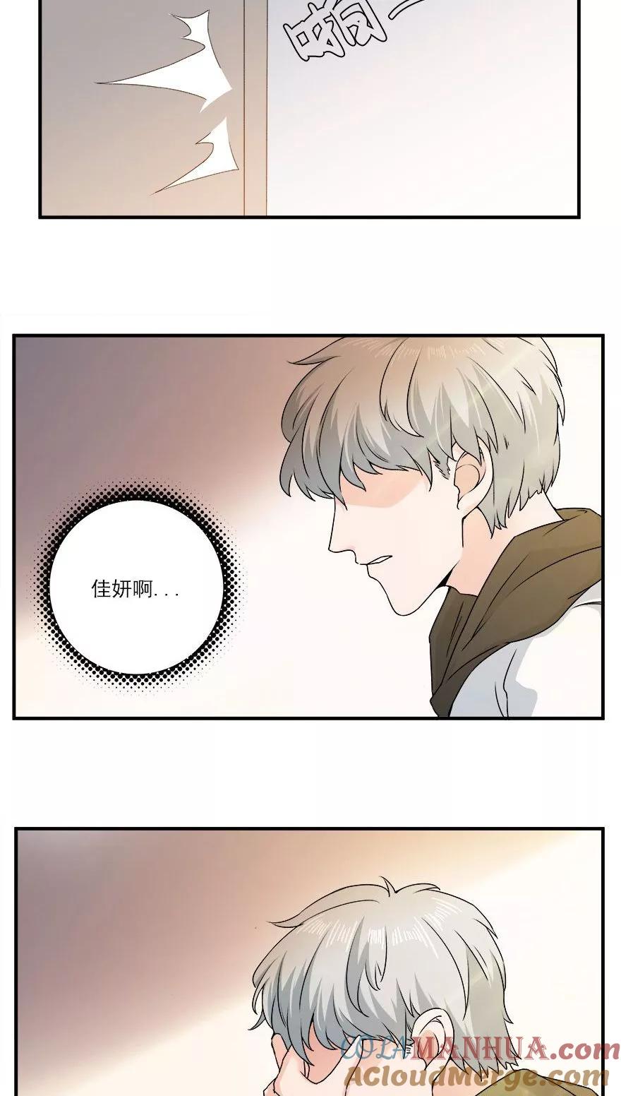 《爱困囚笼》第38话 意外的邀约 第3页