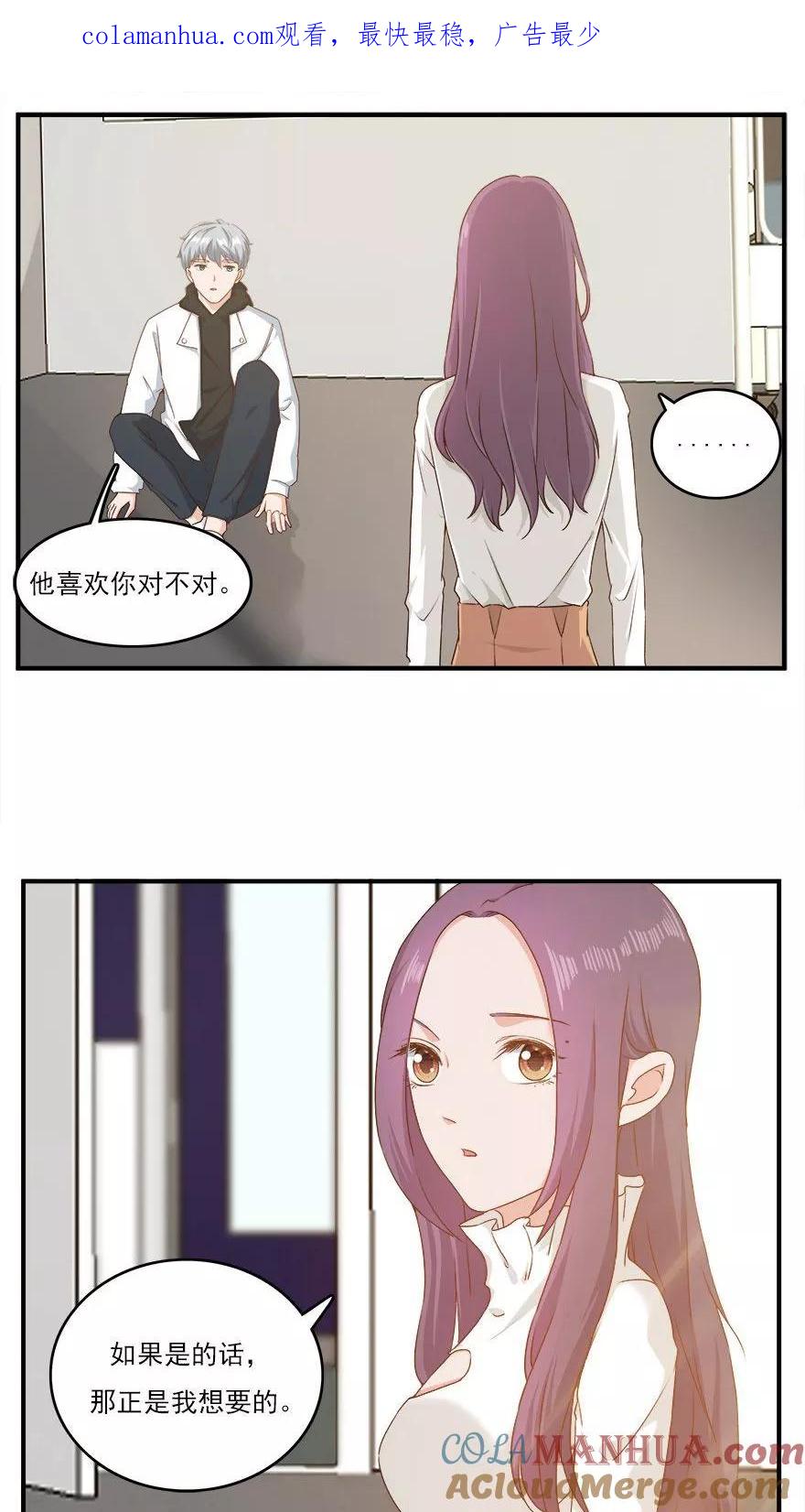 《爱困囚笼》第38话 意外的邀约 第1页