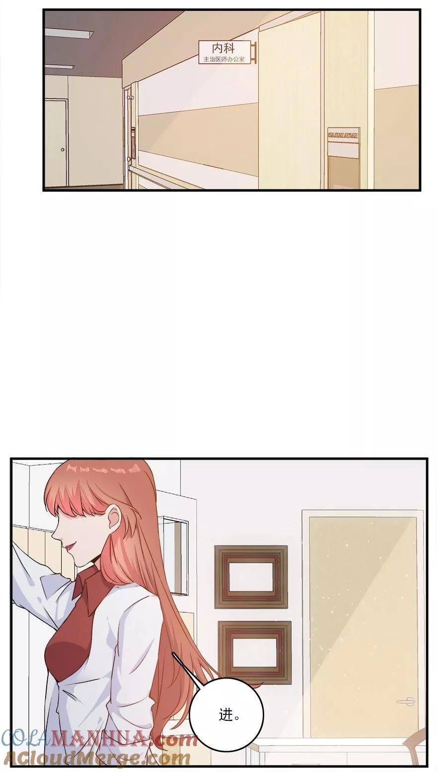 《爱困囚笼》第38话 意外的邀约 第5页