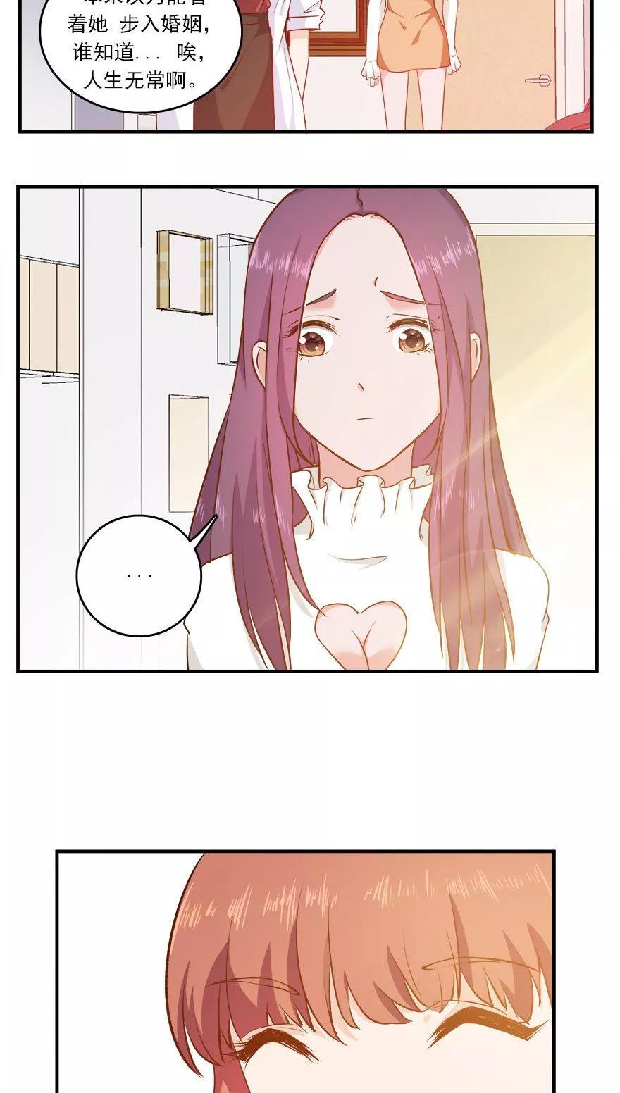 《爱困囚笼》第38话 意外的邀约 第10页