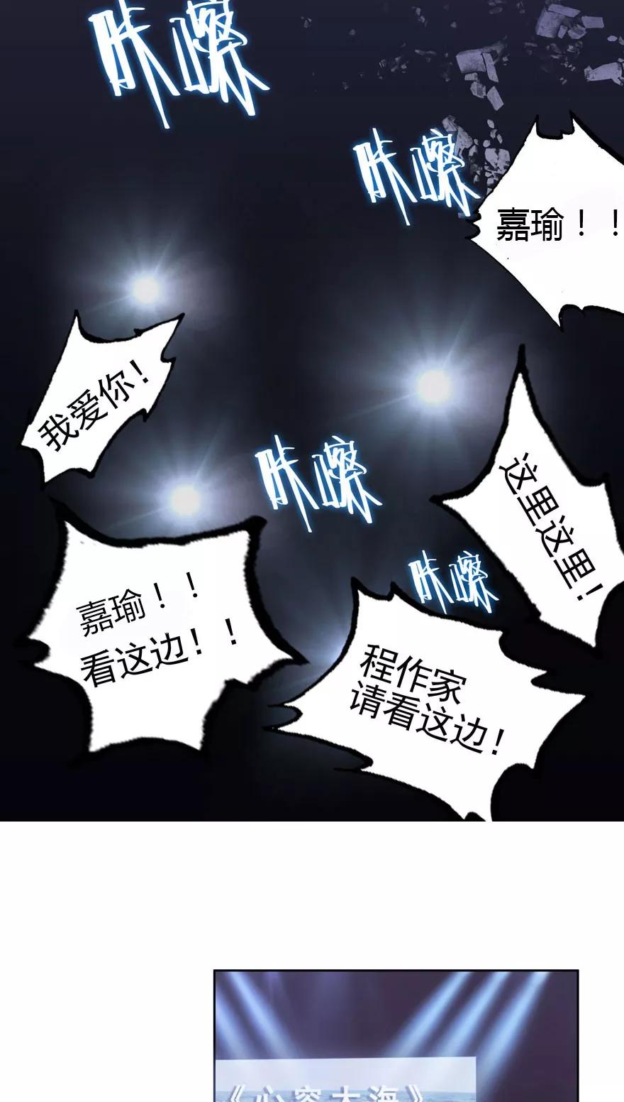 《爱困囚笼》第3话 好久不见 第10页