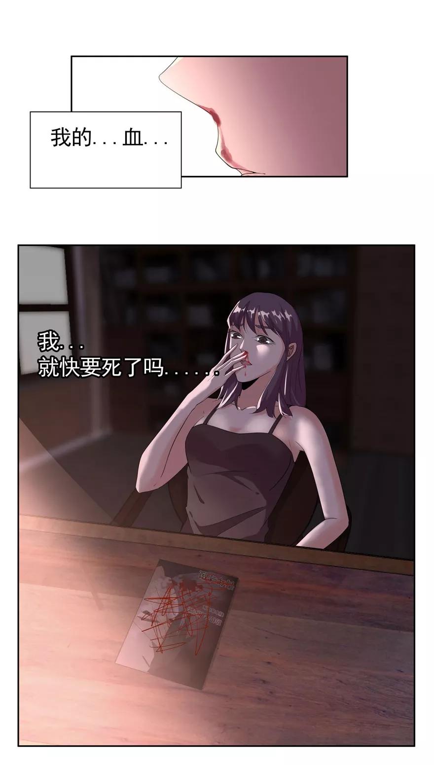 《爱困囚笼》第3话 好久不见 第8页