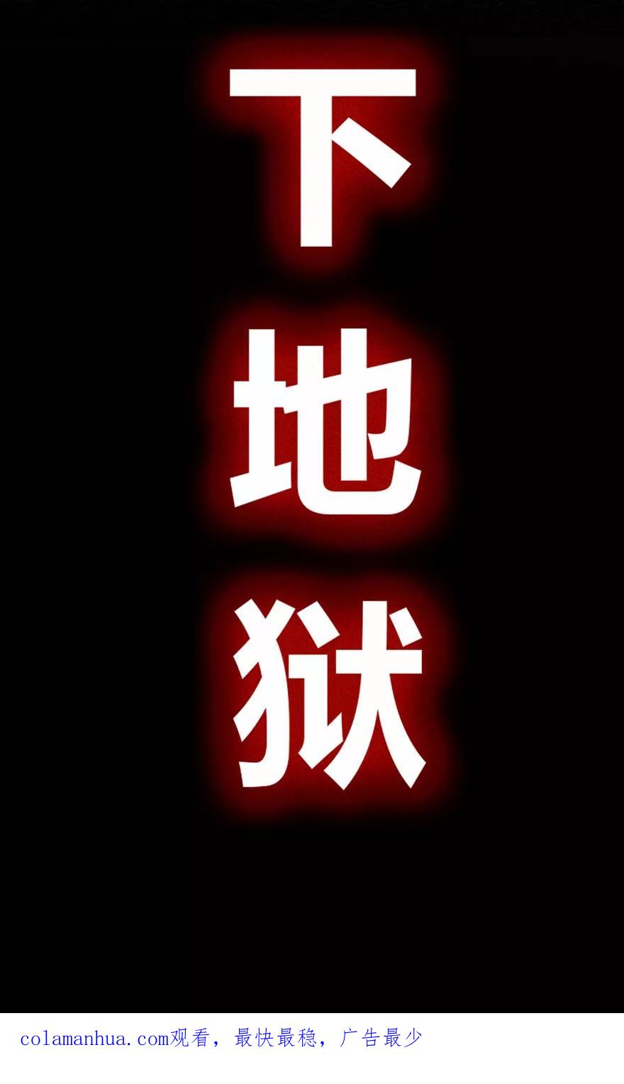 《爱困囚笼》第3话 好久不见 第28页
