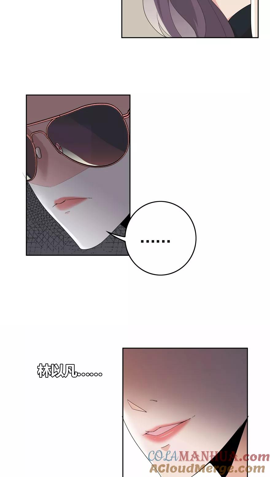 《爱困囚笼》第3话 好久不见 第25页