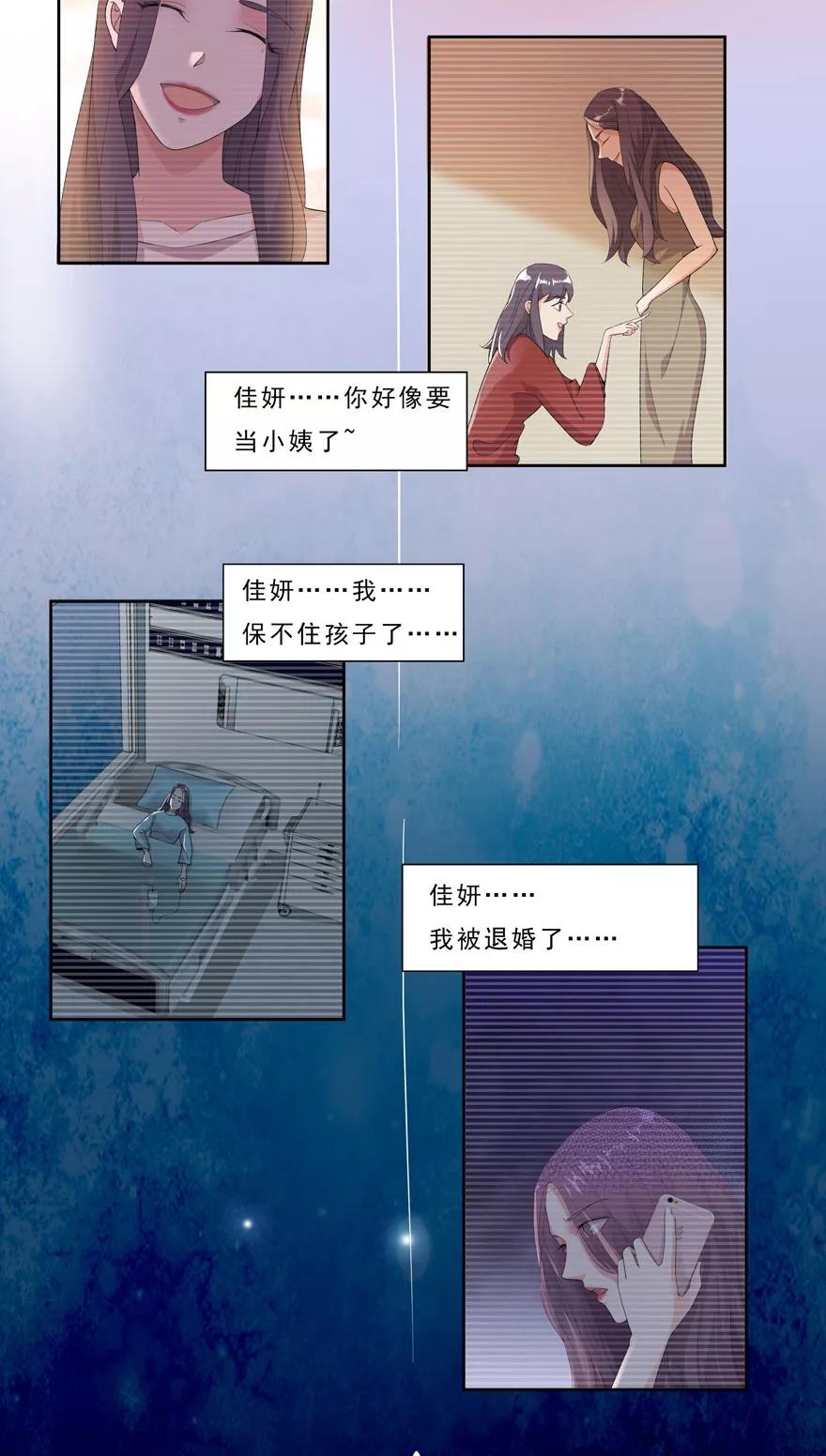《爱困囚笼》第3话 好久不见 第4页