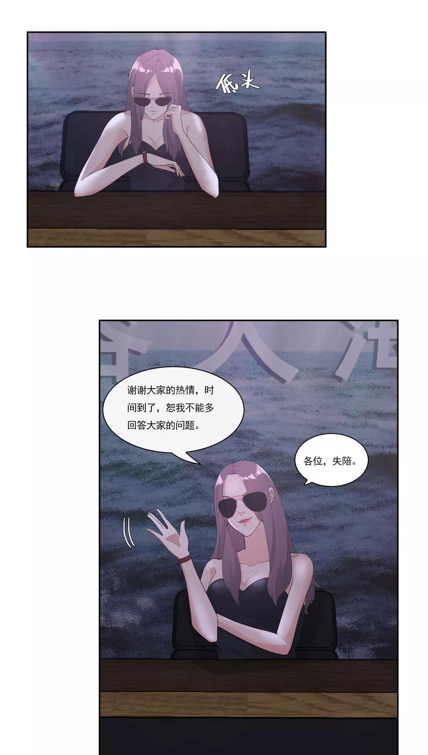 《爱困囚笼》第3话 好久不见 第14页