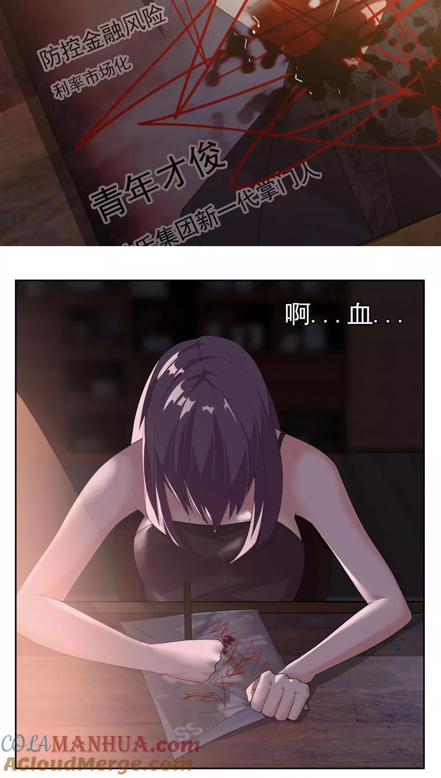 《爱困囚笼》第3话 好久不见 第7页