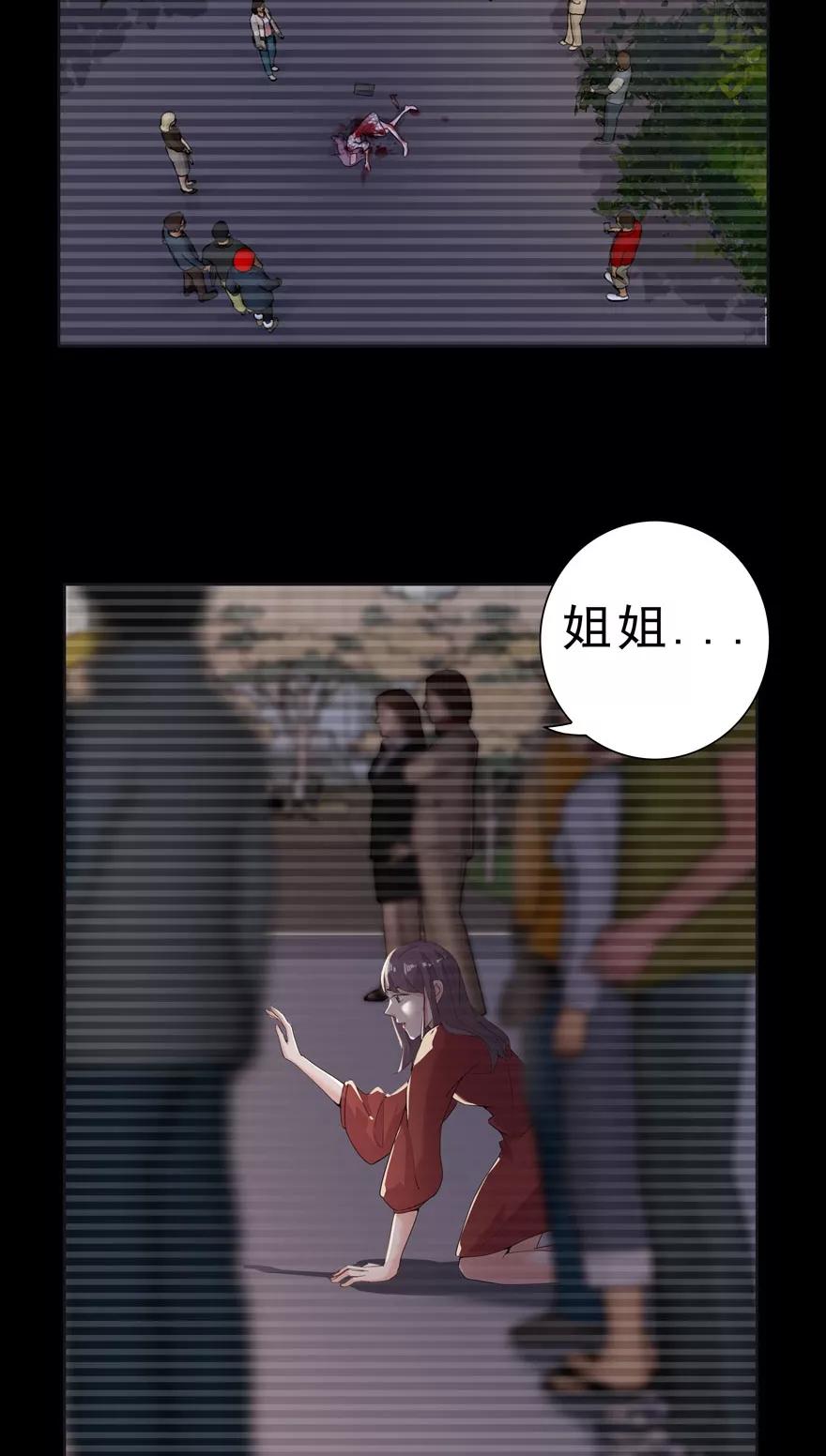《爱困囚笼》第3话 好久不见 第2页