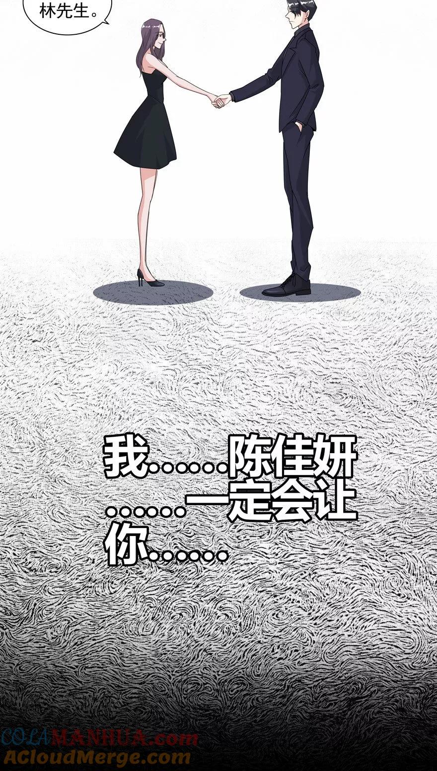 《爱困囚笼》第3话 好久不见 第27页