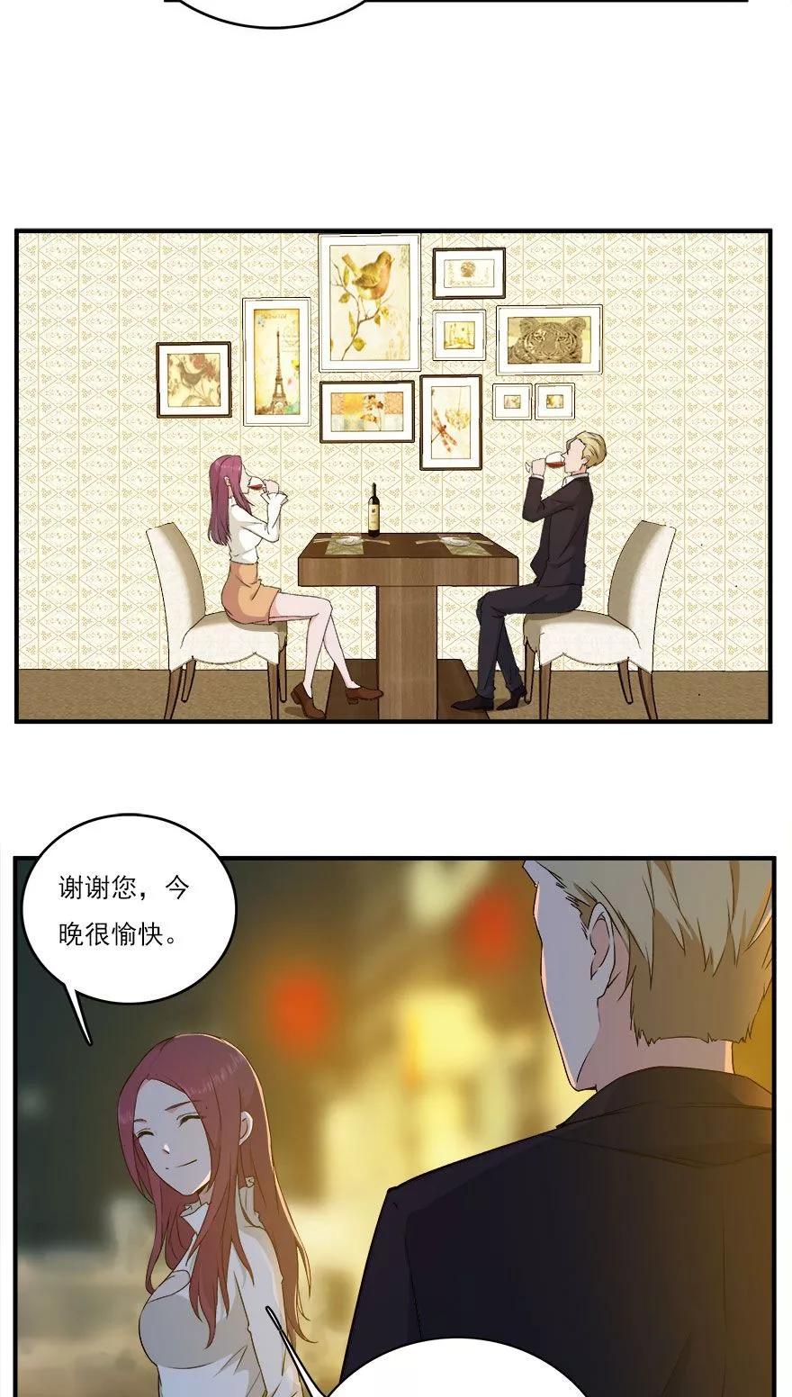 《爱困囚笼》第39话 各怀心思 第10页