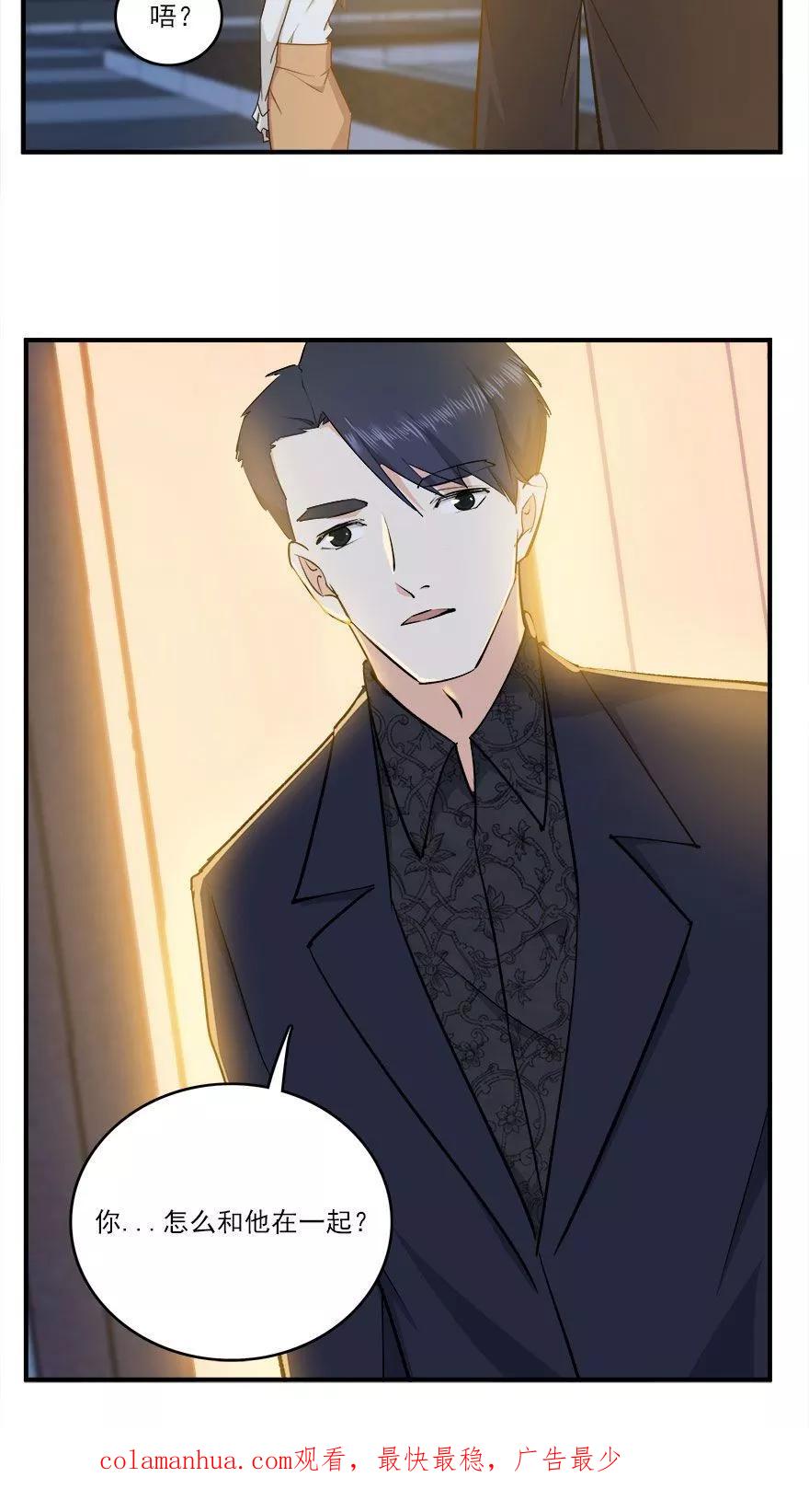 《爱困囚笼》第39话 各怀心思 第16页