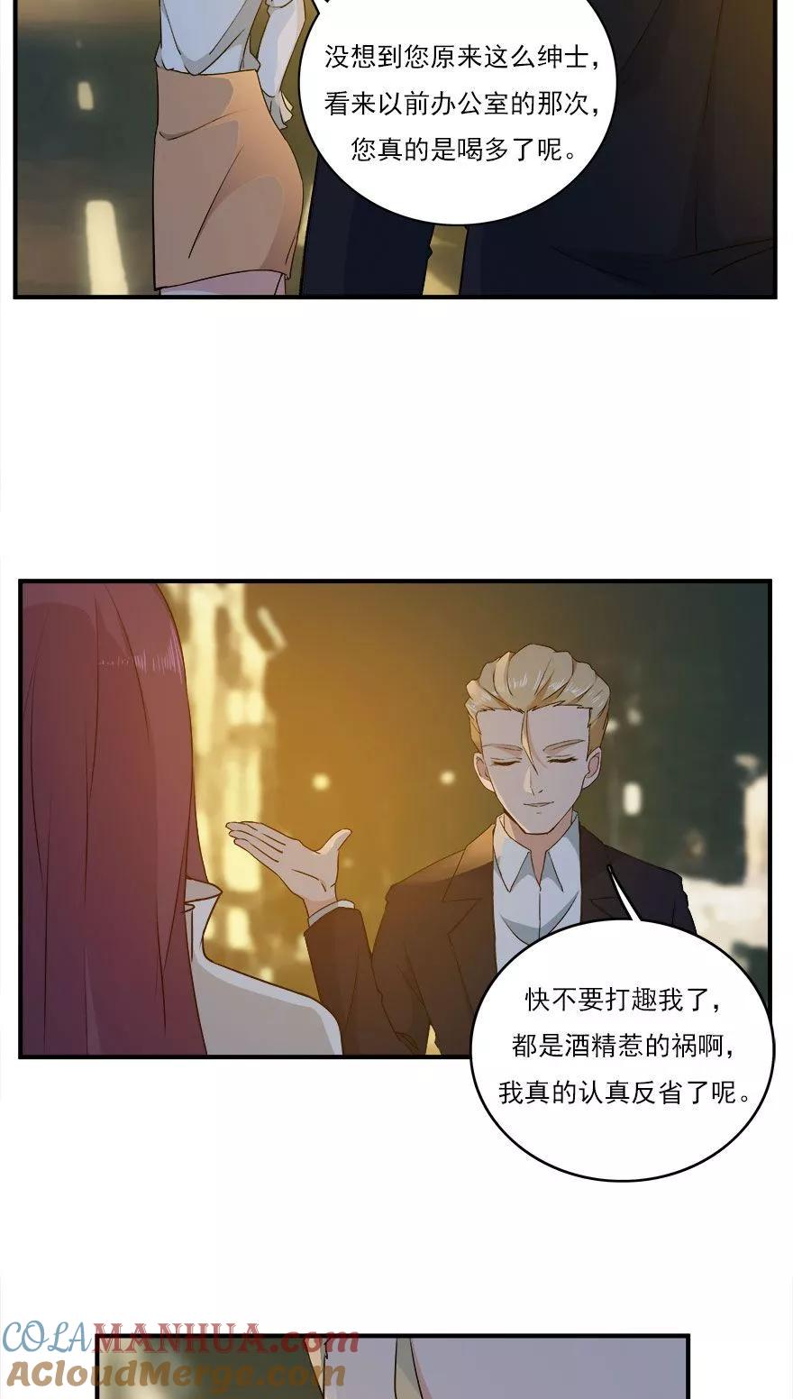 《爱困囚笼》第39话 各怀心思 第11页