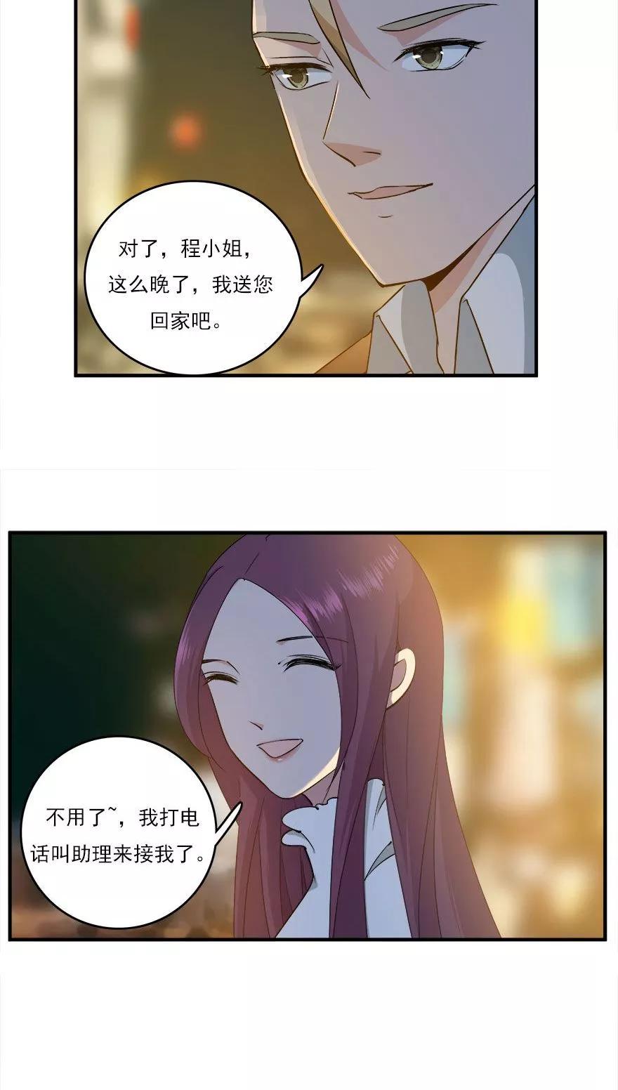 《爱困囚笼》第39话 各怀心思 第12页