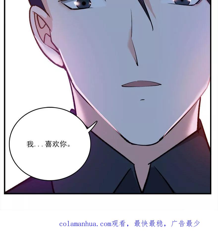 《爱困囚笼》第40话 此刻只想吻你 第18页