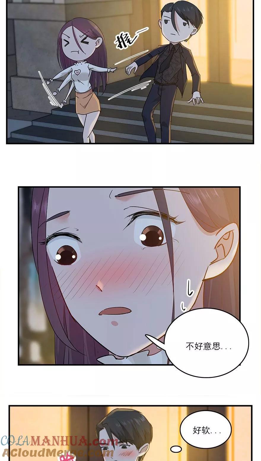 《爱困囚笼》第40话 此刻只想吻你 第7页