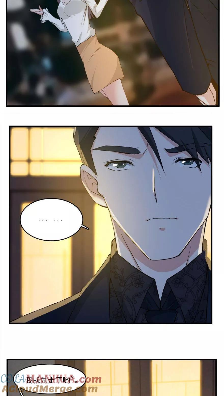 《爱困囚笼》第40话 此刻只想吻你 第3页