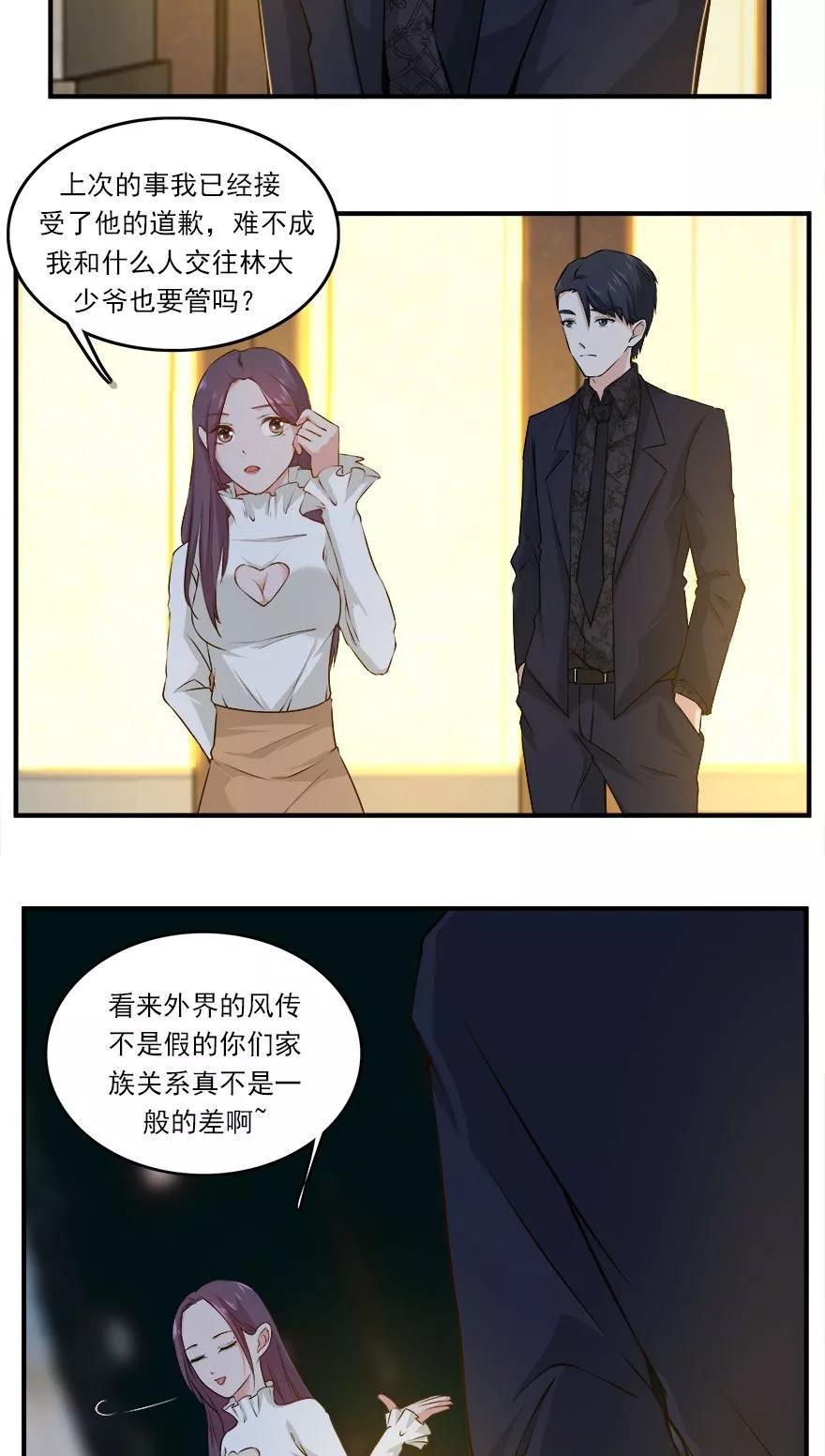《爱困囚笼》第40话 此刻只想吻你 第2页