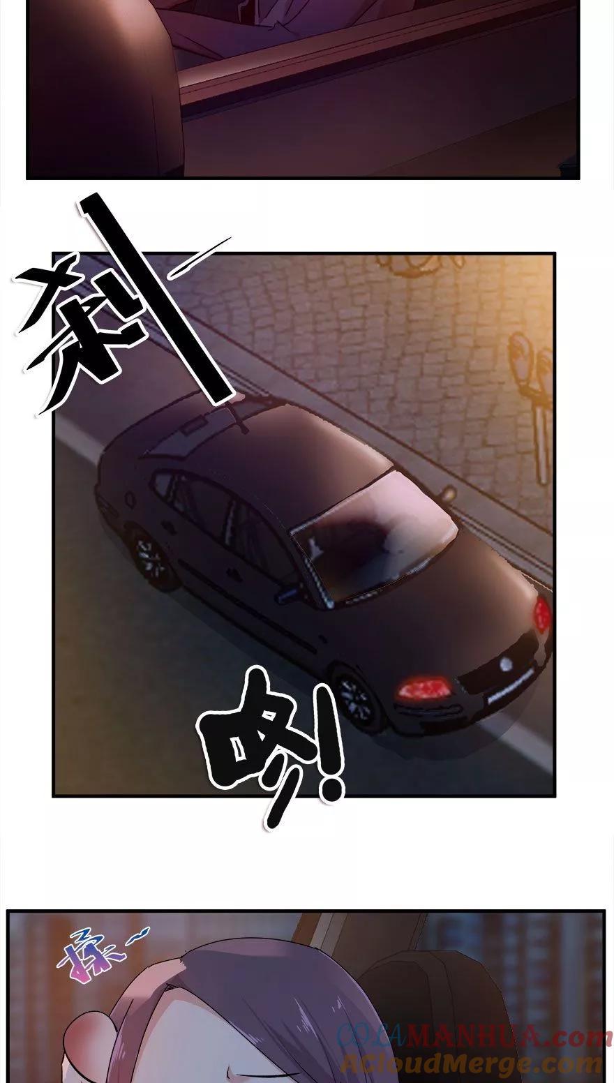 《爱困囚笼》第40话 此刻只想吻你 第15页