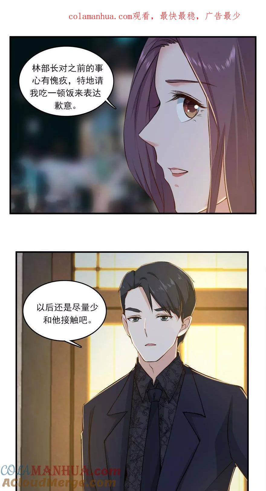 《爱困囚笼》第40话 此刻只想吻你 第1页
