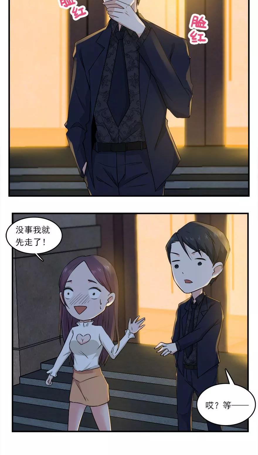《爱困囚笼》第40话 此刻只想吻你 第8页
