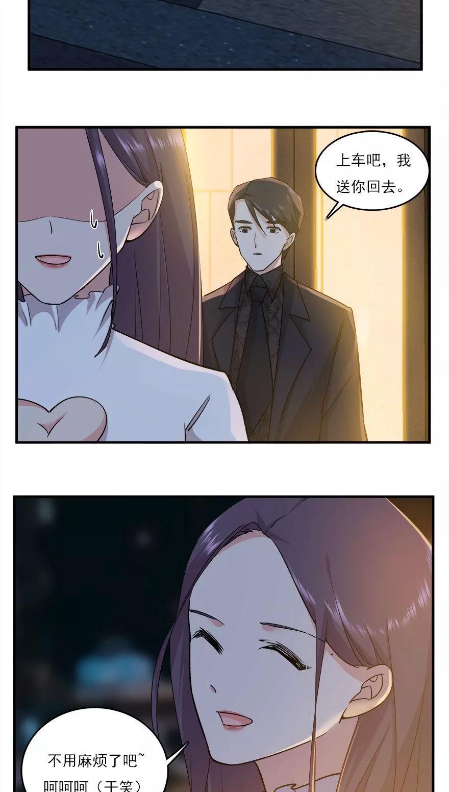 《爱困囚笼》第40话 此刻只想吻你 第10页