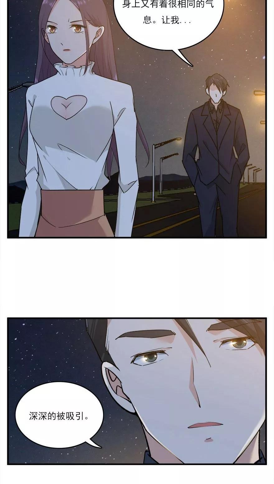 《爱困囚笼》第41话 告白失败 第8页