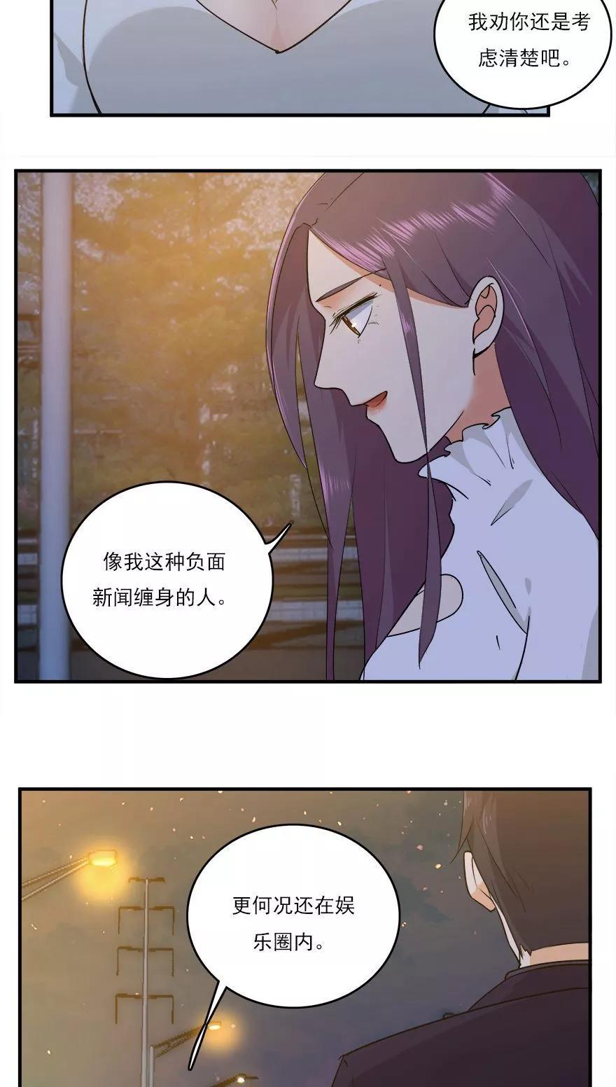 《爱困囚笼》第41话 告白失败 第10页